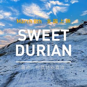 榴莲好听小播客