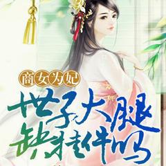 被活活烧死后，重生虐渣男嫁太子(多人剧)