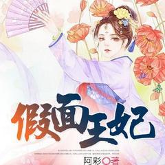 前世毁容惨死，重生后她要渣男全族陪葬！(多人剧)