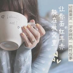 两性故事(多人剧)